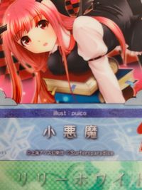 東方雅華乱舞 TRADING CARD カード まとめ 小悪魔 因幡てゐ リリーホワイト 4枚 GA5039 GA3058 GA8048 Surfersparadise トレーディング サムネイル 3