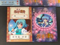 東方雅華乱舞 TRADING CARD カード まとめ ダイヤ5 ダイヤ8 開運おみくじ 末吉 9吉 藤原妹紅 射命丸文 椛 パチュリー ノーレッジ 多々良小傘 チルノ 5枚 GA5059 GA3038 GA6016 GA2009 サムネイル 4