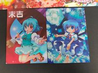 東方雅華乱舞 TRADING CARD カード まとめ ダイヤ5 ダイヤ8 開運おみくじ 末吉 9吉 藤原妹紅 射命丸文 椛 パチュリー ノーレッジ 多々良小傘 チルノ 5枚 GA5059 GA3038 GA6016 GA2009 サムネイル 2