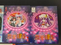 東方雅華乱舞 TRADING CARD カード まとめ ダイヤ5 ダイヤ8 開運おみくじ 末吉 9吉 藤原妹紅 射命丸文 椛 パチュリー ノーレッジ 多々良小傘 チルノ 5枚 GA5059 GA3038 GA6016 GA2009 サムネイル 6
