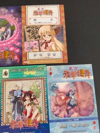東方雅華乱舞 TRADING CARD カード まとめ J ダイヤ おみくじ 酔吉 J ハート 南 3 スペード 通常 東風谷早苗 伊吹萃香 十六夜咲夜 森近霖之助 博麗霊夢 雲居一輪 雲山 四季映姫 ヤマザナドゥ 7枚 サムネイル 7