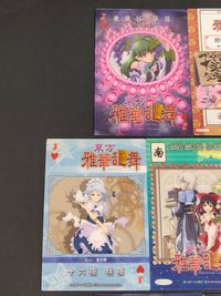 東方雅華乱舞 TRADING CARD カード まとめ J ダイヤ おみくじ 酔吉 J ハート 南 3 スペード 通常 東風谷早苗 伊吹萃香 十六夜咲夜 森近霖之助 博麗霊夢 雲居一輪 雲山 四季映姫 ヤマザナドゥ 7枚 サムネイル 8