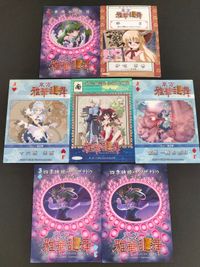 東方雅華乱舞 TRADING CARD カード まとめ J ダイヤ おみくじ 酔吉 J ハート 南 3 スペード 通常 東風谷早苗 伊吹萃香 十六夜咲夜 森近霖之助 博麗霊夢 雲居一輪 雲山 四季映姫 ヤマザナドゥ 7枚 サムネイル 4