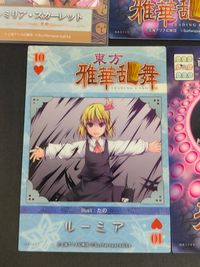 東方雅華乱舞 TRADING CARD カード まとめ キャラクターカード ハート J キャラクターカード クラブ 8 カリスマ向上 スペル キャラクター キャラクターカード ハート 10 パチュリー ノーレッジ 上白沢慧音 7枚 サムネイル 4