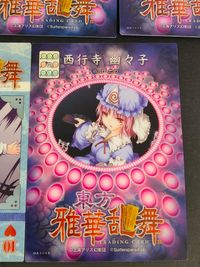 東方雅華乱舞 TRADING CARD カード まとめ キャラクターカード ハート J キャラクターカード クラブ 8 カリスマ向上 スペル キャラクター キャラクターカード ハート 10 パチュリー ノーレッジ 上白沢慧音 7枚 サムネイル 3