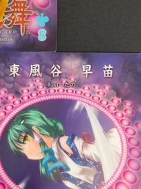 東方雅華乱舞 TRADING CARD カード まとめ キャラクターカード ハート J キャラクターカード クラブ 8 カリスマ向上 スペル キャラクター キャラクターカード ハート 10 パチュリー ノーレッジ 上白沢慧音 7枚 サムネイル 7