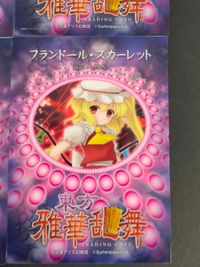 東方雅華乱舞 TRADING CARD カード まとめ 半吉 冬 ハート6 魂魄妖夢 レティ ホワイトロック ルーミア フランドール スカーレット 4枚 GA2007 GA3036 Surfersparadise サムネイル 6