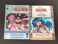 東方雅華乱舞 トレーディング カード まとめ キャラクター 古明地さとり 比那名居天子 2枚 GA5075 GA6025 Surfersparadise トレーディング サムネイル 2