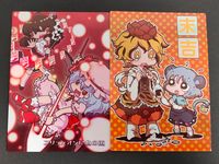 東方雅華乱舞 TRADING CARD カード まとめ 開運おみくじ 末吉 亡き王女の為のセプテット 寅丸星 ナズーリン 2枚 GA5003 GA6005 Surfersparadise トレーディング サムネイル 1