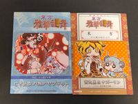 東方雅華乱舞 TRADING CARD カード まとめ 開運おみくじ 末吉 亡き王女の為のセプテット 寅丸星 ナズーリン 2枚 GA5003 GA6005 Surfersparadise トレーディング サムネイル 2
