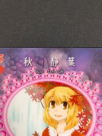 東方雅華乱舞 TRADING CARD カード まとめ 秋静葉 八雲紫 橙 3枚 ダイヤ5 クラブA クラブ3 Surfersparadise 同人トレーディング サムネイル 3