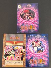 東方雅華乱舞 TRADING CARD カード まとめ 小悪魔 パチュリー ノーレッジ 魂符「生魂流離の鎌」 3枚 GA3085 GA6038 GA8011 Surfersparadise トレーディング サムネイル 2