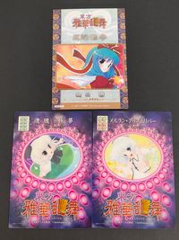 東方雅華乱舞 TRADING CARD カード まとめ 厄除雛守 鍵山雛 魂魄妖夢 メルラン プリズムリバー 3枚 GA6031 GA3047 GA3044 Surfersparadise トレーディング サムネイル 2