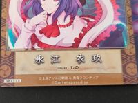 東方雅華乱舞 TRADING CARD カード まとめ 永江衣玖 メディスン メランコリー 2枚 GA6050 GA3061 Surfersparadise トレーディング サムネイル 3