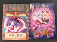 東方雅華乱舞 TRADING CARD カード まとめ 永江衣玖 メディスン メランコリー 2枚 GA6050 GA3061 Surfersparadise トレーディング サムネイル 2