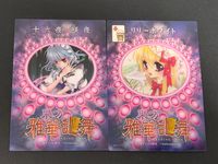 東方雅華乱舞 TRADING CARD カード まとめ 十六夜咲夜 リリーホワイト 2枚 GA3042 Surfersparadise トレーディング サムネイル 2