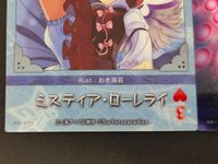 東方雅華乱舞 TRADING CARD カード まとめ ハート3 菊 ミスティア ローレライ 綿月豊姫 2枚 GA5054 GA3086 Surfersparadise トレーディング サムネイル 3