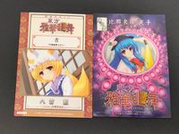 東方雅華乱舞 TRADING CARD カード まとめ 開運おみくじカード 吉 八雲藍 比那名居天子 2枚 GA6014 GA3032 Surfersparadise トレーディング サムネイル 2