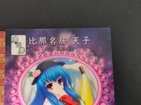 東方雅華乱舞 TRADING CARD カード まとめ 開運おみくじカード 吉 八雲藍 比那名居天子 2枚 GA6014 GA3032 Surfersparadise トレーディング サムネイル 3