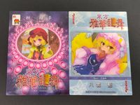 東方雅華乱舞 トレーディング カード まとめ 秋穣子 八雲藍 2枚 GA3068 GA5050 Surfersparadise 同人トレーディング サムネイル 2
