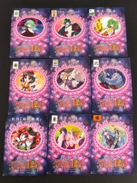 東方雅華乱舞 トレーディング カード まとめ 発 伍萬 夏 南 SPキャラ 北 スペル 東 鍵山雛 リグル ナイトバグ 風見幽香 射命丸文 八雲紫 八意永琳 彩符「極彩颱風」 蓬莱山輝夜 上白沢慧音 9枚 GA3066 サムネイル 2