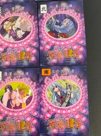 東方雅華乱舞 トレーディング カード まとめ 発 伍萬 夏 南 SPキャラ 北 スペル 東 鍵山雛 リグル ナイトバグ 風見幽香 射命丸文 八雲紫 八意永琳 彩符「極彩颱風」 蓬莱山輝夜 上白沢慧音 9枚 GA3066 サムネイル 4