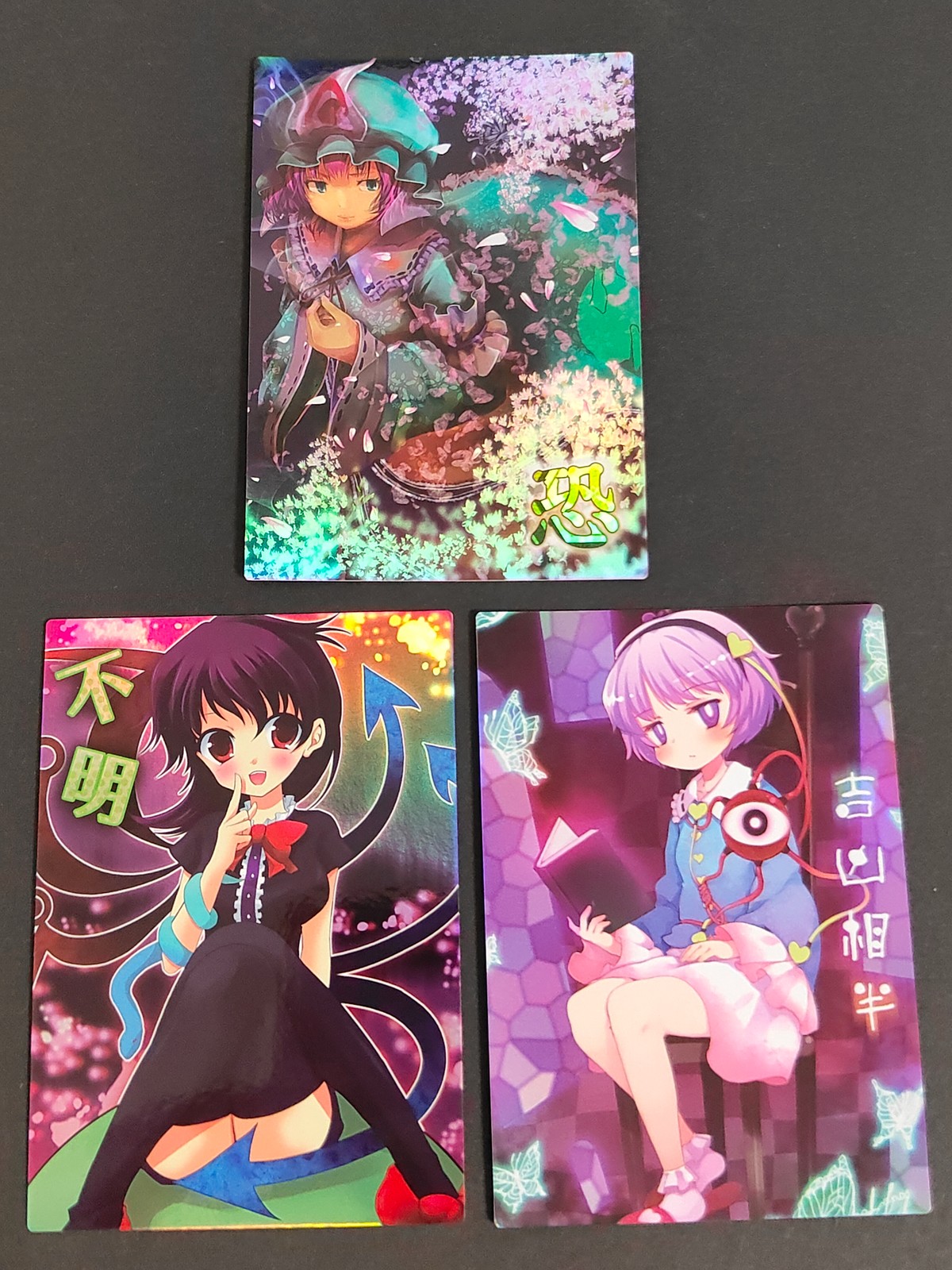 東方雅華乱舞 TRADING CARD カード まとめ おみくじ 西行寺 幽々子 封獣 ぬえ 古明地 さとり 3枚 GA6018 GA6007 GA6008 Surfersparadise 同人トレーディング
