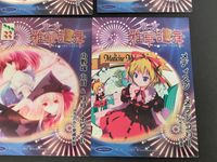 東方雅華乱舞 トレーディング カード まとめ ルーミア 古明地さとり アリス マーガトロイド 鈴仙 優曇華院 イナバ 小野塚小町 りりーホワイト メディスン メランコリー 6枚 GA7094P GA7027 GA7057 サムネイル 7