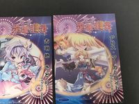 東方雅華乱舞 トレーディング カード まとめ ルーミア 古明地さとり アリス マーガトロイド 鈴仙 優曇華院 イナバ 小野塚小町 りりーホワイト メディスン メランコリー 6枚 GA7094P GA7027 GA7057 サムネイル 8