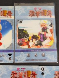 東方雅華乱舞 TRADING CARD カード まとめ クラブ5 スペードQ リリカ プリズムリバー 藍 橙 Eternal Dream 幽玄の極樹 ハルトマンの妖怪少女 八坂 神奈子 ネクロファンタジア ほおずきみたいに紅い魂 サムネイル 8