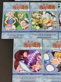 東方雅華乱舞 TRADING CARD カード まとめ クラブ5 スペードQ リリカ プリズムリバー 藍 橙 Eternal Dream 幽玄の極樹 ハルトマンの妖怪少女 八坂 神奈子 ネクロファンタジア ほおずきみたいに紅い魂 サムネイル 6