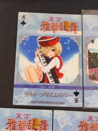 東方雅華乱舞 TRADING CARD カード まとめ クラブ5 スペードQ リリカ プリズムリバー 藍 橙 Eternal Dream 幽玄の極樹 ハルトマンの妖怪少女 八坂 神奈子 ネクロファンタジア ほおずきみたいに紅い魂 サムネイル 9