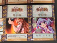 東方雅華乱舞 TRADING CARD カード まとめ キャラクター チルノ 蓬莱山 輝夜 風見 幽香 博麗 霊夢 八雲 紫 ナズーリン 美鈴 伝説の大ナマズ様 河城 にとり 8枚 GA6037 GA6042 GA6049 サムネイル 8