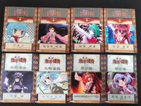 東方雅華乱舞 TRADING CARD カード まとめ キャラクター チルノ 蓬莱山 輝夜 風見 幽香 博麗 霊夢 八雲 紫 ナズーリン 美鈴 伝説の大ナマズ様 河城 にとり 8枚 GA6037 GA6042 GA6049 サムネイル 6