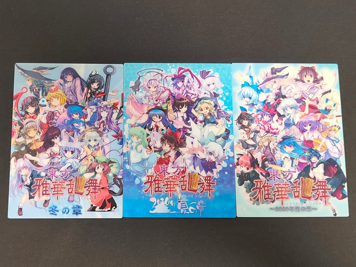 東方雅華乱舞 TRADING CARD カード まとめ プロモ 東方雅華乱舞 冬の章 東方雅華乱舞 2020年夏の章 東方雅華乱舞 2009年夏の章 3枚 GA7100P GA7099P GA7101P 同人トレーディング