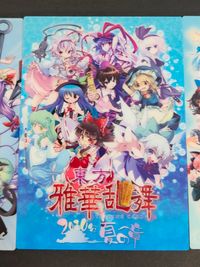 東方雅華乱舞 TRADING CARD カード まとめ プロモ 東方雅華乱舞 冬の章 東方雅華乱舞 2020年夏の章 東方雅華乱舞 2009年夏の章 3枚 GA7100P GA7099P GA7101P 同人トレーディング サムネイル 3
