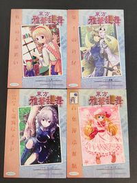 Touhou Gakaranbu Trading Card 4 Cards Lot Japanese Game サムネイル 2