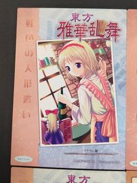 Touhou Gakaranbu Trading Card 4 Cards Lot Japanese Game サムネイル 3