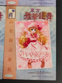 Touhou Gakaranbu Trading Card 4 Cards Lot Japanese Game サムネイル 5