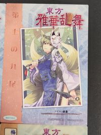 Touhou Gakaranbu Trading Card 4 Cards Lot Japanese Game サムネイル 4