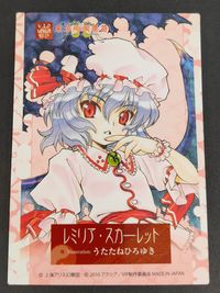 東方絢爛集符 VIP VENUS カード レミリア スカーレット トレカ No.05 アクシア 同人トレーディング サムネイル 2
