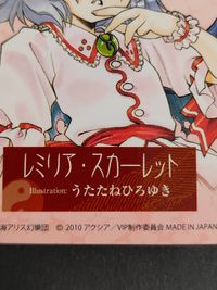 東方絢爛集符 VIP VENUS カード レミリア スカーレット トレカ No.05 アクシア 同人トレーディング サムネイル 3