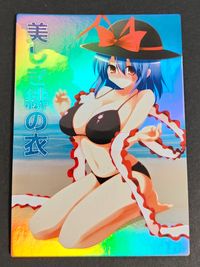 東方雅華乱舞 TRADING CARD カード 美しき緋の衣 トレカ GA7017 Surfersparadise 同人トレーディング サムネイル 1