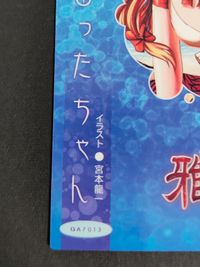 東方雅華乱舞 TRADING CARD カード 渚の困ったちゃん トレカ GA7013 Surfersparadise トレーディング サムネイル 3