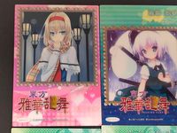 東方雅華乱舞 TRADING CARD カード まとめ バレンタイン 中(麻雀牌) A ダイヤ(トランプ) アリス マーガトロイド 魂魄妖夢 宮古芳香 魔理沙 パチュリー 洩矢諏訪子 風見幽香 6枚 GA8021 GA10031 サムネイル 7