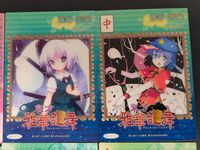 東方雅華乱舞 TRADING CARD カード まとめ バレンタイン 中(麻雀牌) A ダイヤ(トランプ) アリス マーガトロイド 魂魄妖夢 宮古芳香 魔理沙 パチュリー 洩矢諏訪子 風見幽香 6枚 GA8021 GA10031 サムネイル 6