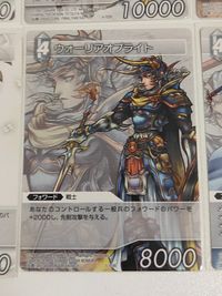 FFTCG ファイナルファンタジー トレーディングカードゲーム カード まとめ フォワード セオドア ミラ 神竜 黒衣の男 ミネルヴァ オニオンナイト ウォーリアオブライト フリオニール 9枚 3-101R 11-126R サムネイル 3
