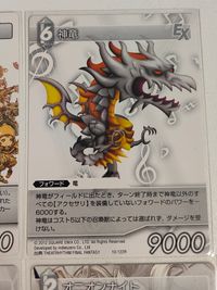 FFTCG ファイナルファンタジー トレーディングカードゲーム カード まとめ フォワード セオドア ミラ 神竜 黒衣の男 ミネルヴァ オニオンナイト ウォーリアオブライト フリオニール 9枚 3-101R 11-126R サムネイル 8