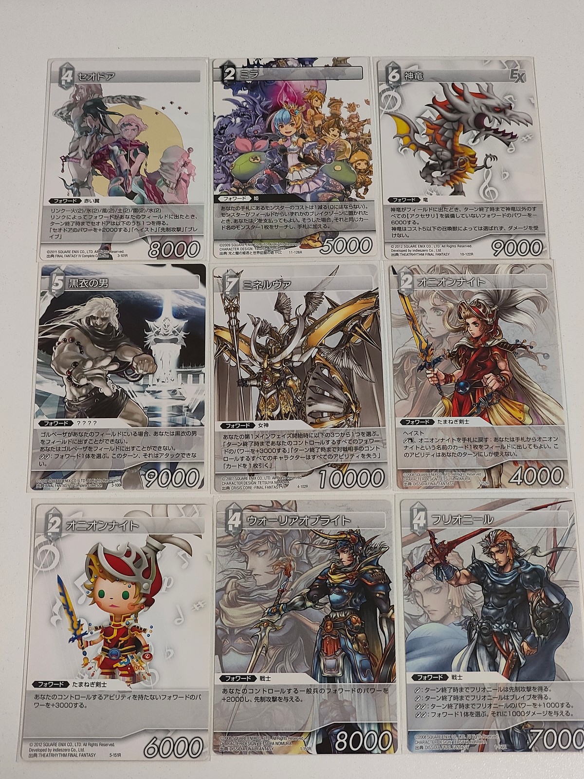FFTCG ファイナルファンタジー トレーディングカードゲーム カード まとめ フォワード セオドア ミラ 神竜 黒衣の男 ミネルヴァ オニオンナイト ウォーリアオブライト フリオニール 9枚 3-101R 11-126R