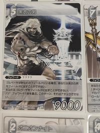 FFTCG ファイナルファンタジー トレーディングカードゲーム カード まとめ フォワード セオドア ミラ 神竜 黒衣の男 ミネルヴァ オニオンナイト ウォーリアオブライト フリオニール 9枚 3-101R 11-126R サムネイル 5